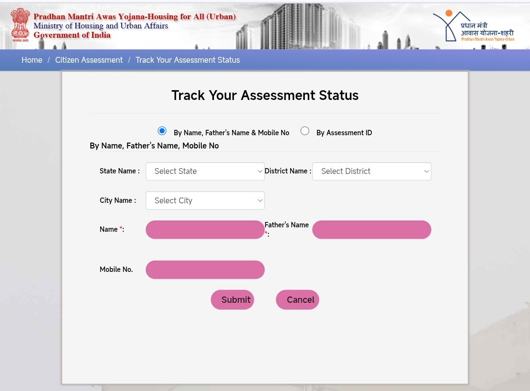 PM Awas Yojana Urban 2.0 Status कैसे Check करें
