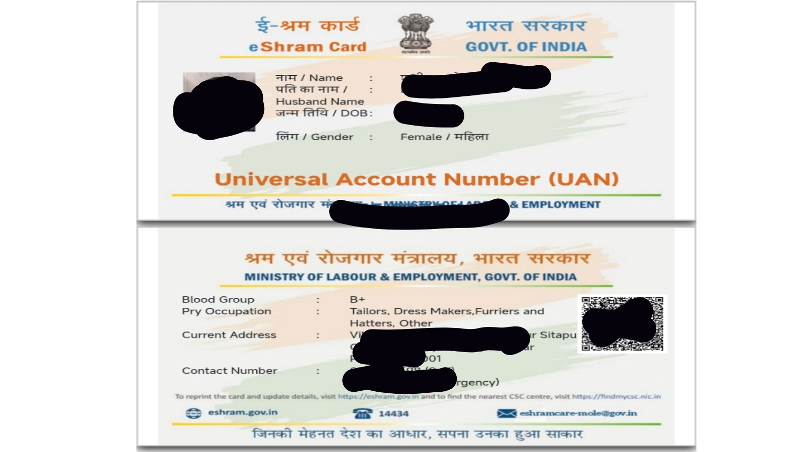 e shram card kaise download kren online mobile se