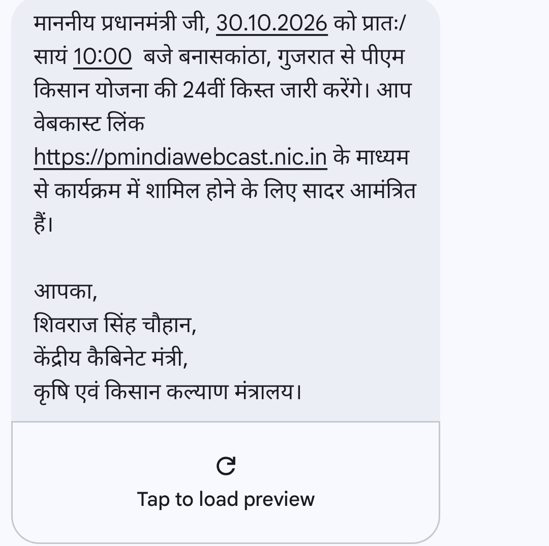 pm kisan samman nidhi yojna ki 24th kist released