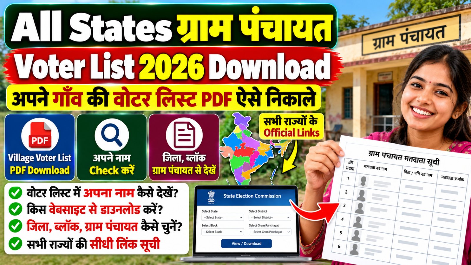 All States Gram Panchayat Voter List 2026 PDF Download Official State Wise Links