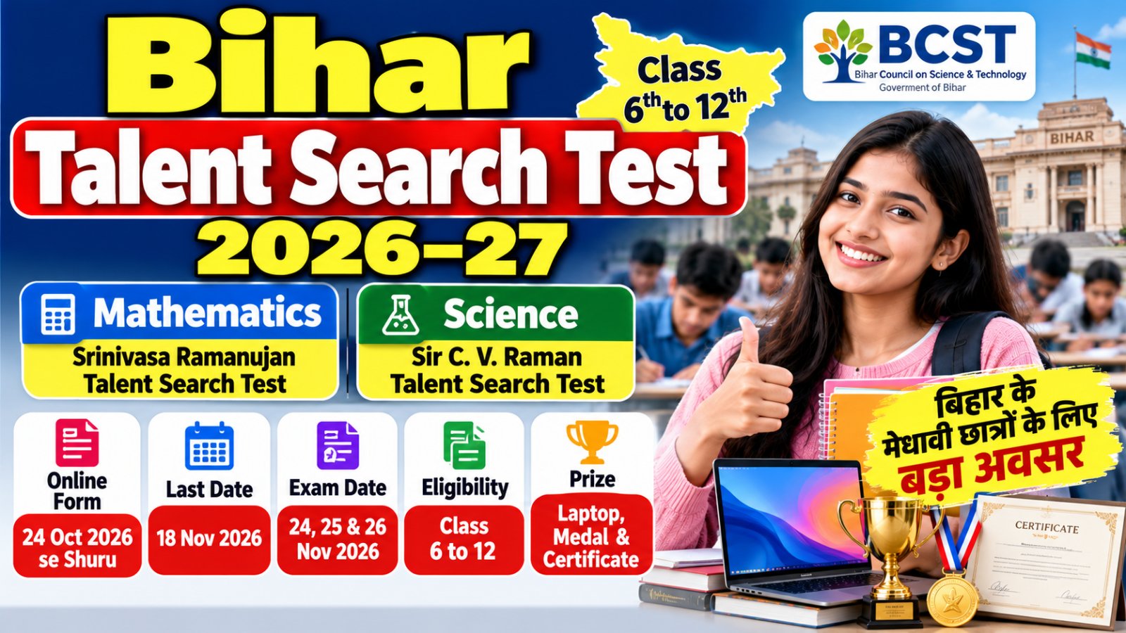Bihar Talent Search Test 2026–27 Mathematics and Science Exam for Class 6 to 12