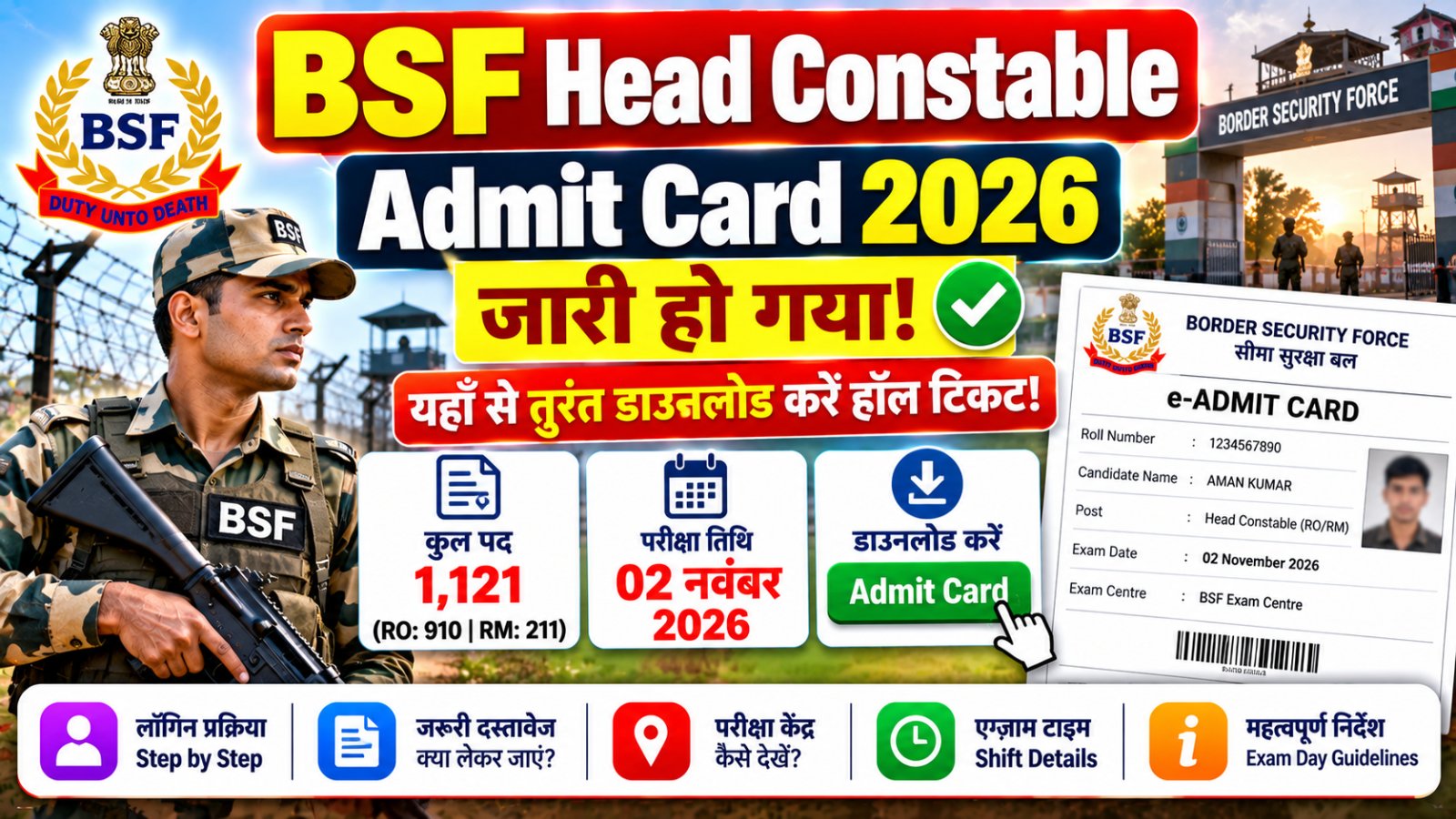 BSF Head Constable Admit Card 2026: RO/RM Hall Ticket Download