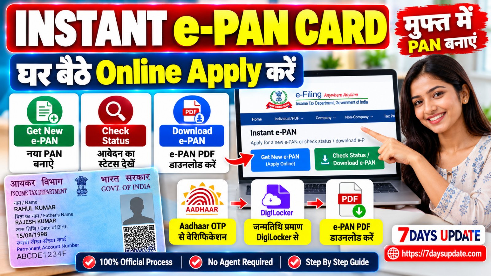 Instant e-PAN Card मुफ्त में ऑनलाइन बनाने, आवेदन का स्टेटस चेक करने और e-PAN PDF डाउनलोड करने की जानकारी