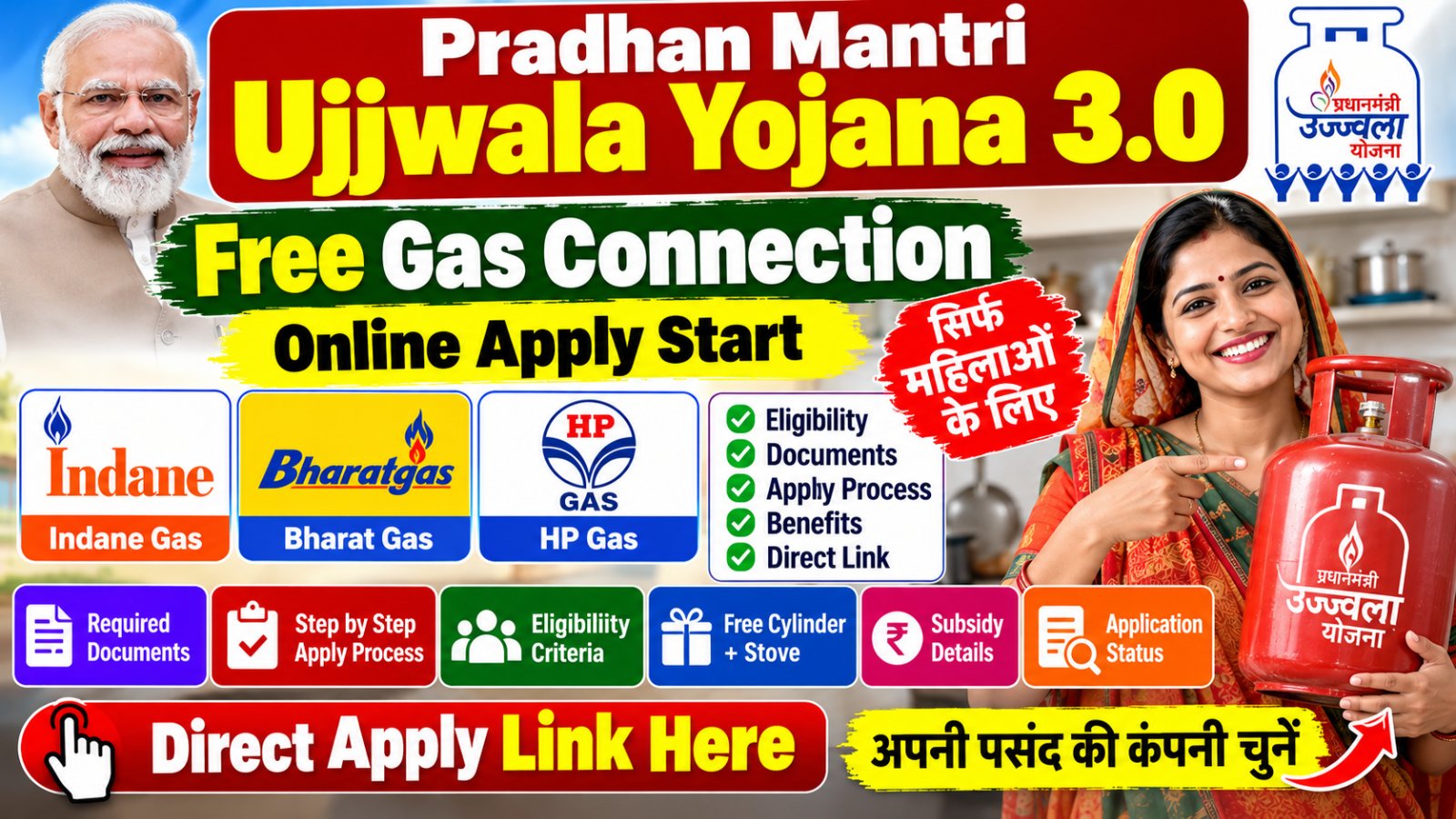 PM Ujjwala Yojana online application 2026 for Indane Bharatgas and HP Gas LPG connection