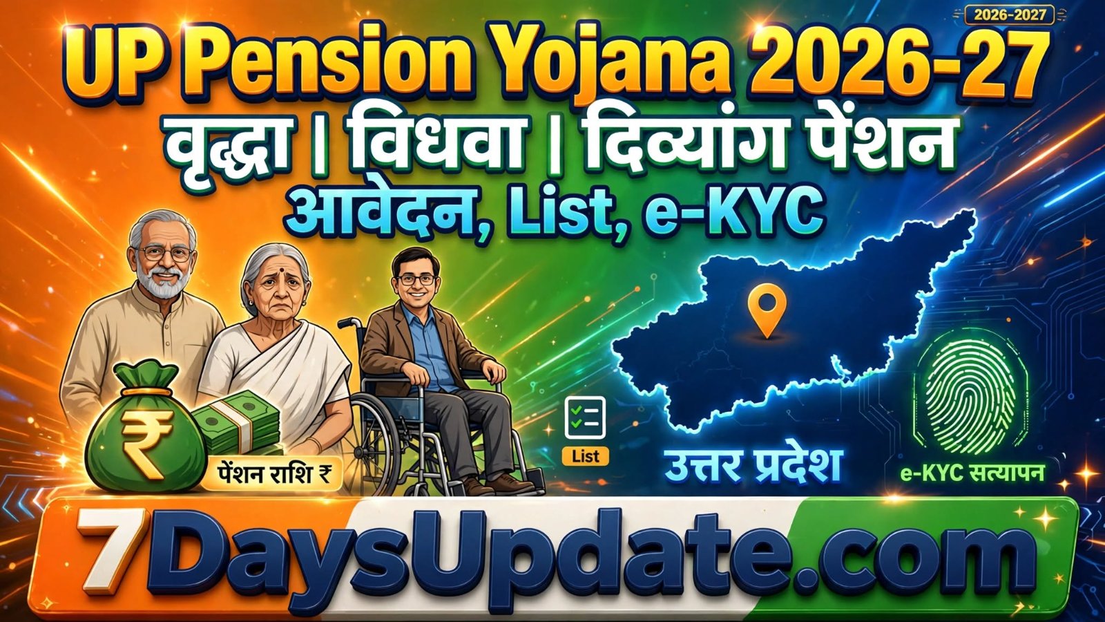 UP Pension Yojana 2026 online application, beneficiary list, Aadhaar e-KYC and pension status guide